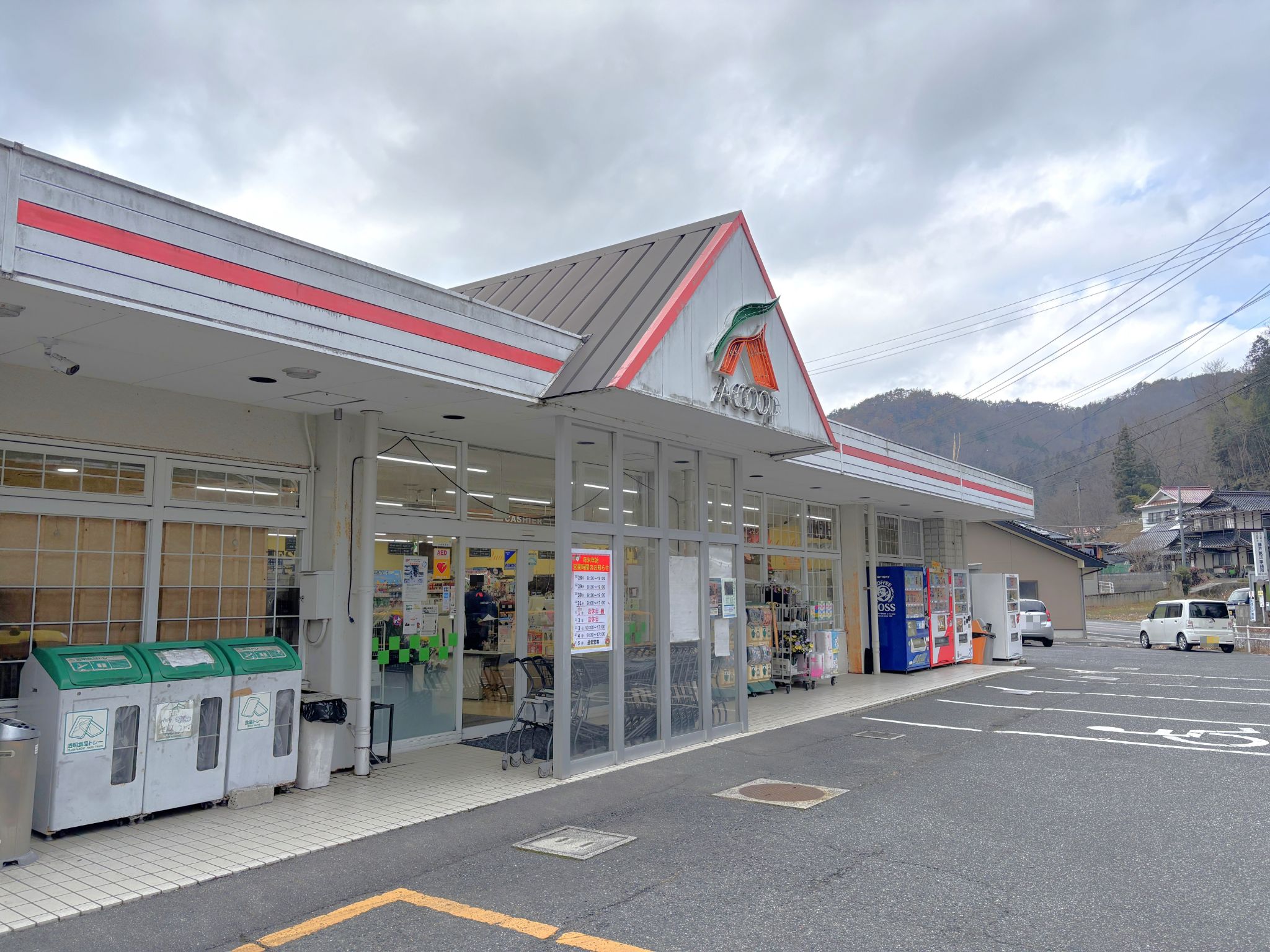 Aコープみどり店